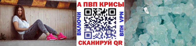 Alpha-PVP Crystall  Райчихинск 