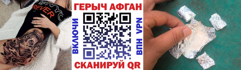 ГЕРОИН герыч  Райчихинск 