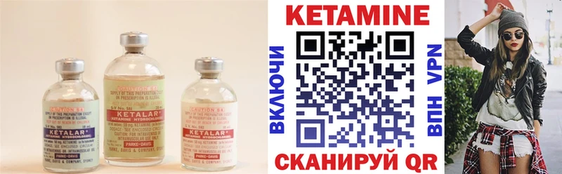 Кетамин VHQ  Райчихинск 