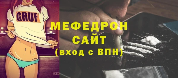 мяу мяу кристалл Пестово