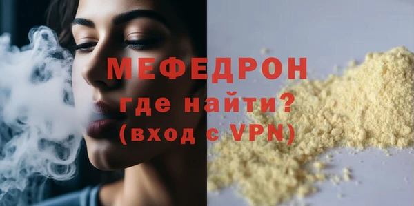 мефедрон VHQ Богородицк