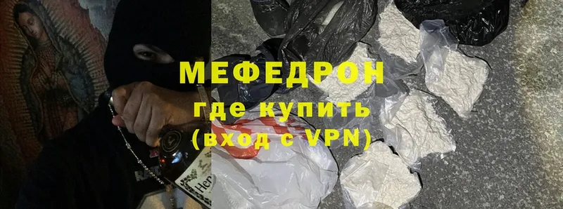 сколько стоит  Райчихинск  Меф VHQ 