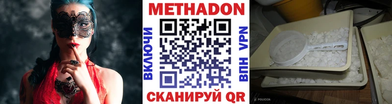 Метадон VHQ Райчихинск